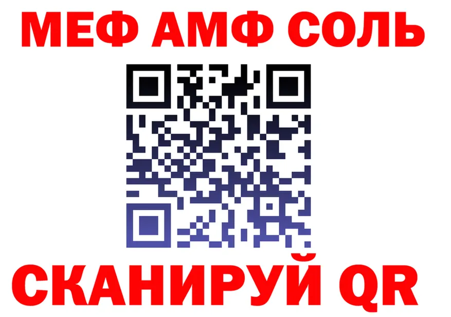 МЯУ-МЯУ 4 MMC ТОР дарк нет hydra Карабаново