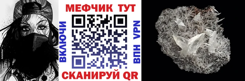 Меф кристаллы  Карабаново 